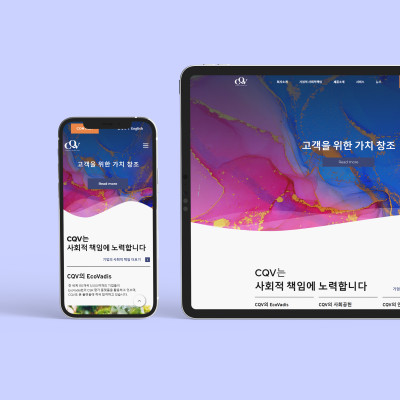 CQV 회사 홈페이지 제작
